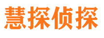 蕲春市侦探公司